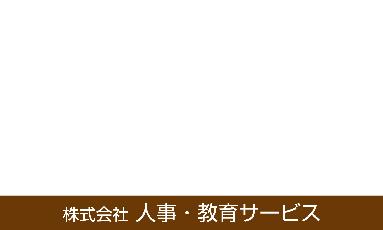 街角の就職部